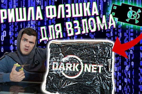 Darknet как войти