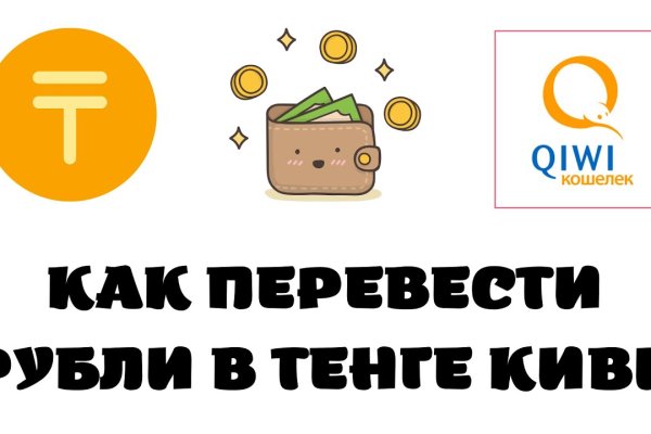 Мега кракен блэк спрут