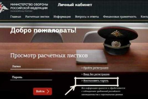 Как вернуть аккаунт на кракене