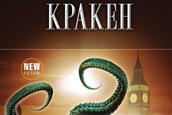 Kraken купить клад